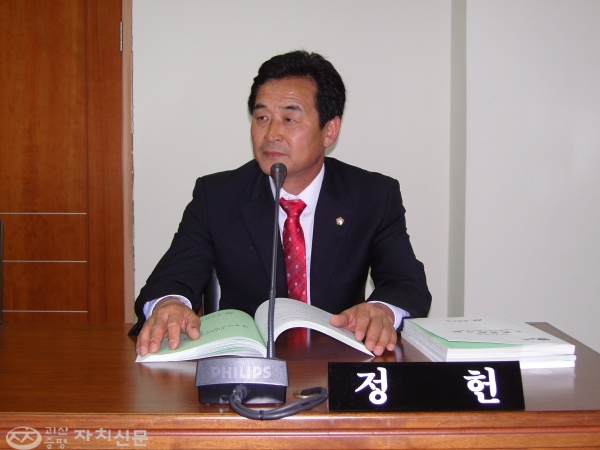정헌 충청북도의회 의원