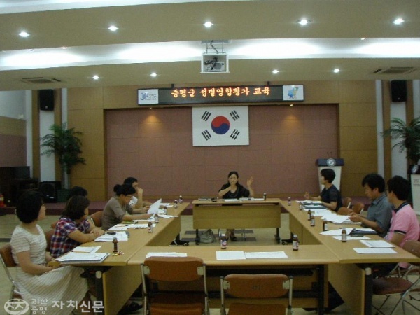 증평군 성별영향평가 교육이 4일 오후 관계공무원 10명이 참석한 가운데 열렀다.