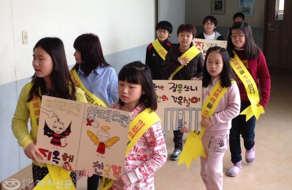 전교 어린이회 간부들이 피켓을 들고 학교폭력예방 캠페인을 벌이고 있다.