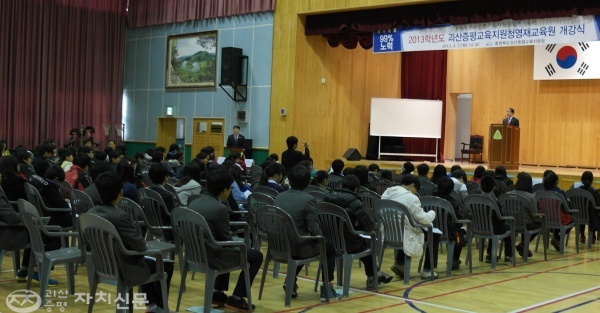 괴산증평교육지원청은 2일 괴산중 강당에서 영재교육원 개강식을 열었다.