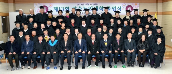 장수노인대학 57명의 졸업생들과 관계자들이 졸업식을 마치고 기념촬영을 하고 있다.