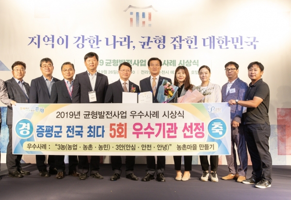 증평군이 순천만국가정원에서 개최된 대한민국 균형발전박람회서 2관왕에 올랐다.