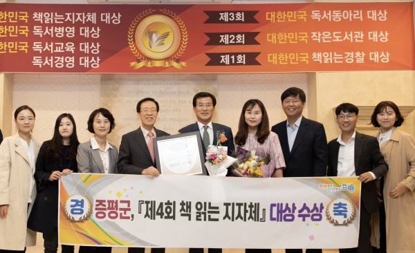 증평군이 책 읽는 대한민국 시상식에서 국회 문화체육관광위원장상을 수상했다.