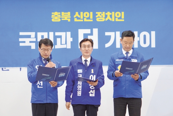 공동선언문을 발표한 임호선, 이장섭, 곽상언 후보 (왼쪽부터)